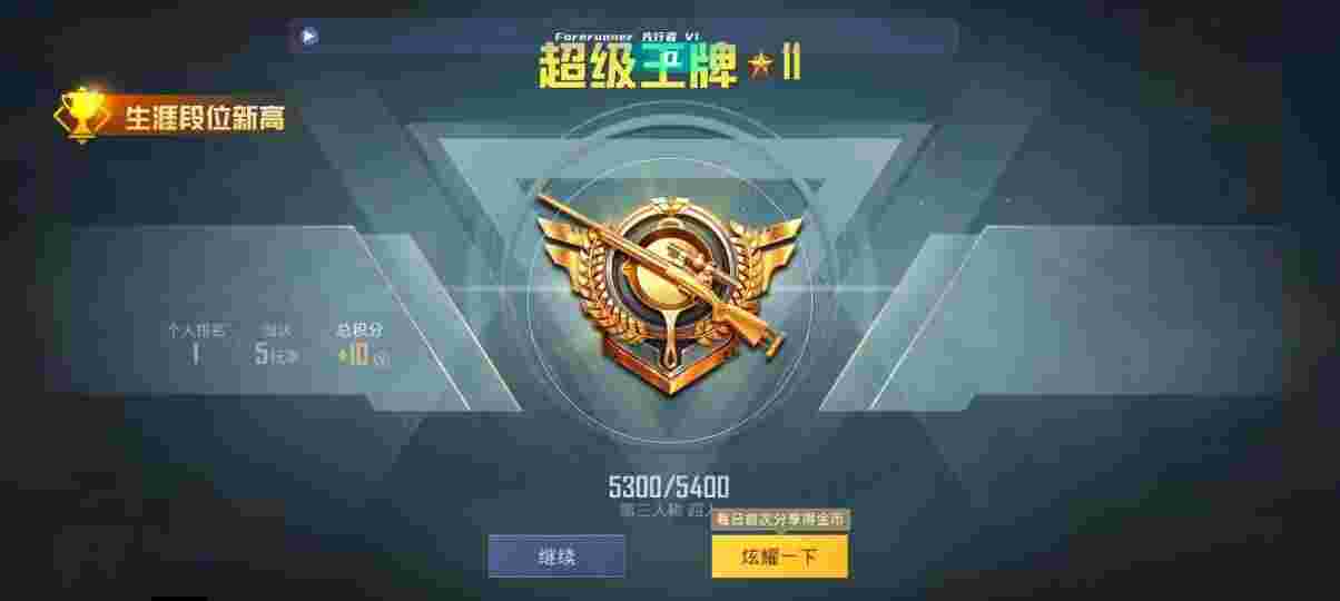 和平精英先行者透视直装 - pubg兑换码在哪里获取辅助预览图
